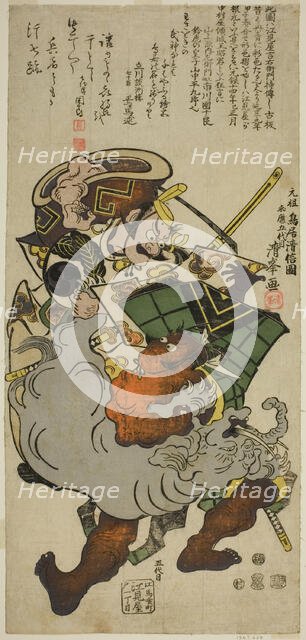The Actors Ichikawa Danjuro I as Yamagami Gennai Saemon and Yamanaka Heikuro I as Suzuka no..., 1812 Creator: Torii Kiyomitsu II.