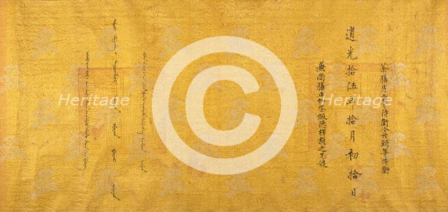 Commendation Scroll, dated 1835. Creator: Unknown.