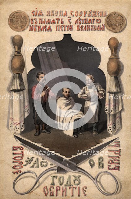 Second shaving of the beard, 1872. Creator: Mikhail Znamensky.