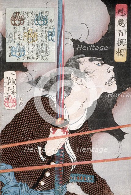 Geki Magohachi in Smoke and Rifle Fire, 1868. Creator: Tsukioka Yoshitoshi.