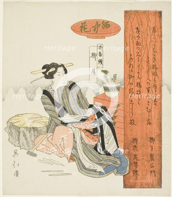 Willow Shop (Yanagiya), from the series "A Series of Willows (Yanagi bantsuzuki)", c. 1828. Creator: Totoya Hokkei.