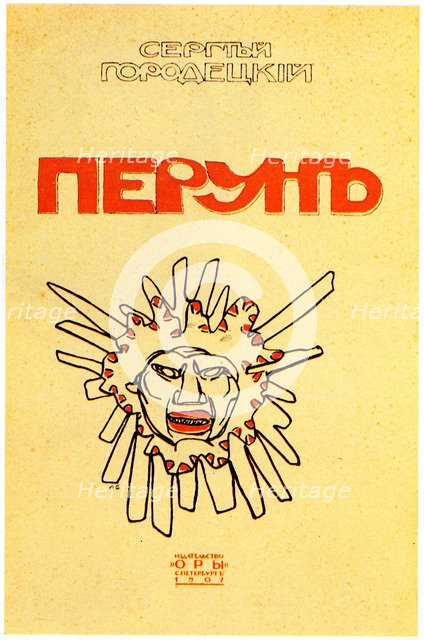 Book Cover Perun by Sergey Gorodetsky, 1907. Artist: Bakst, Léon (1866-1924)