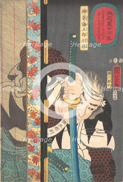Portrait of Kansake Yagoro Noriyasu, 1852. Creator: Utagawa Kuniyoshi.