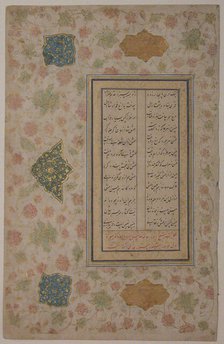 Page of Calligraphy, 16th century. Creator: Unknown.