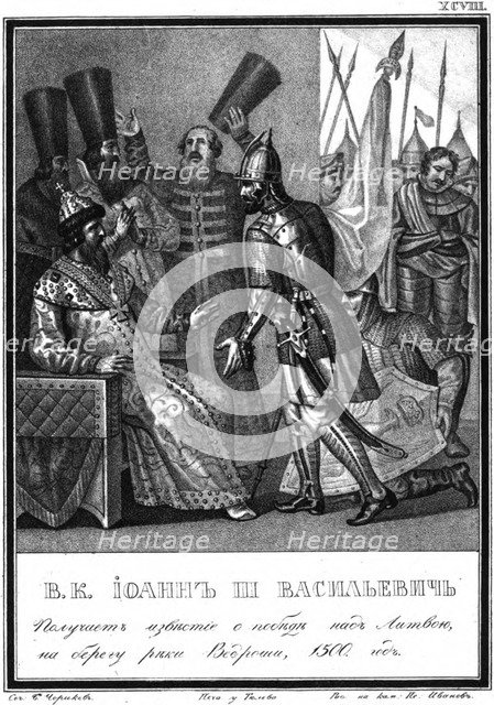 Ivan III receives news of Victory at the Battle of the Vedrosha River, 1500 (From Illustrated Karam Artist: Chorikov, Boris Artemyevich (1802-1866)