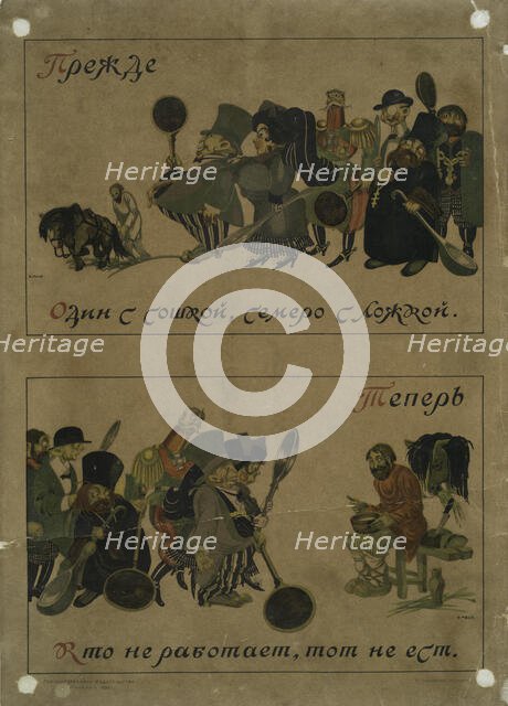 Before. Now, 1920. Creator: Dmitriy Stakhievich Moor.