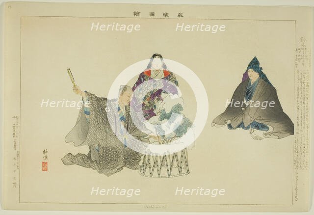 Hachi-maki, from the series "Pictures of No Performances (Nogaku Zue)", 1898. Creator: Kogyo Tsukioka.