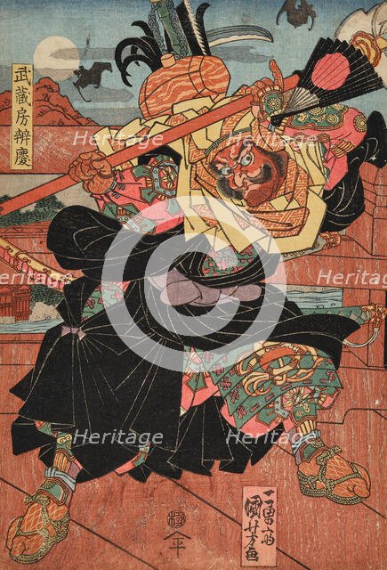 Musashibo Benkei. Creator: Kuniyoshi, Utagawa (Ichiyusai) (1797-1861).