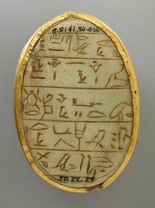 Stone Heart Scarab (image 2 of 2), Probably 18th-20th Dynasty (1569-1081 BCE) or later. Creator: Unknown.