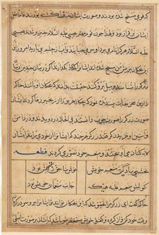 Page from Tales of a Parrot (Tuti-nama): text page, c. 1560. Creator: Unknown.