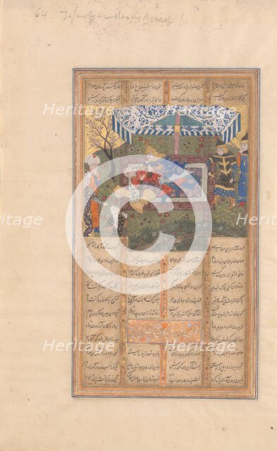 The Murder of Iraj, Folio from a Shahnama (Book of Kings) of Firdausi, late 15th century. Creator: Unknown.