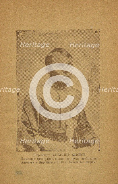Alexander Stepanovich Antonov (1888-1922), 1918.