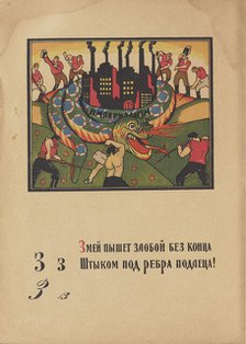 Illustration for "Alphabet of the Red Army Man", 1921. Creator: Moor, Dmitri Stachievich (1883-1946).