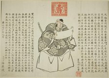Announcement of performance of Kanjincho by Ichikawa Danjuro VIII to celebrate..., 1852. Creator: Torii Kiyomitsu II.