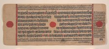 Page from a Dispersed Kalpa Sutra (Jain Book of Rituals), 15th century. Creator: Unknown.