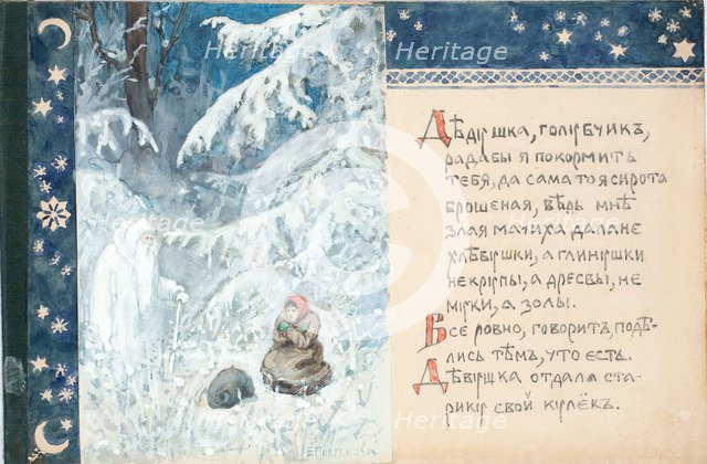 Illustration to the The Tale Ded Moroz, 1888. Artist: Polenova, Elena Dmitryevna (1850-1898)
