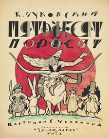 Cover design for The Fifty Piglets by Korney Chukovsky, 1923-1924. Creator: Chekhonin, Sergei Vasilievich (1878-1936).