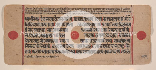 Page from a Dispersed Kalpa Sutra (Jain Book of Rituals), 15th century. Creator: Unknown.