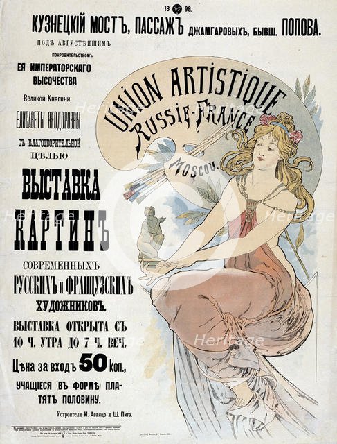 Poster for the Exibition of Russian and French artists, 1898.  Artist: Alphonse Mucha