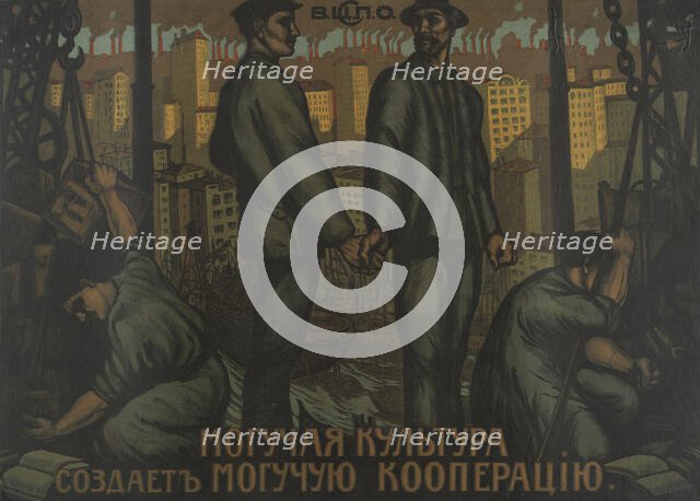 The Strongest Culture Makes the Strongest Cooperation , 1918. Creator: Unknown.