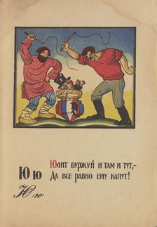 Illustration for "Alphabet of the Red Army Man", 1921. Creator: Moor, Dmitri Stachievich (1883-1946).