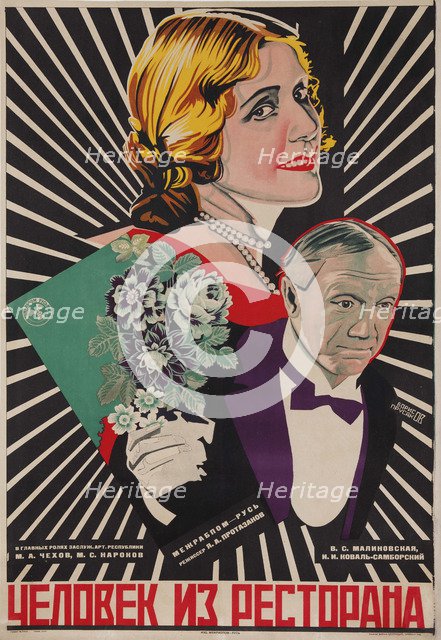 Movie poster Man from the Restaurant by Yakov Protazanov, 1927.