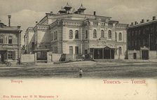 Tomsk: Theater, 1904-1910. Creator: Unknown.