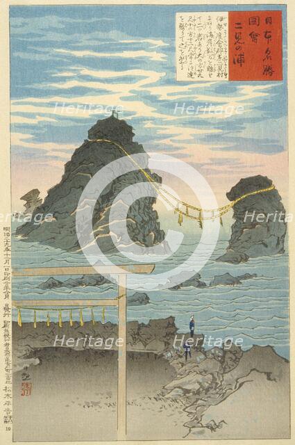 Futamigaura, the Wedded Rocks, 1896. Creator: Kobayashi Kiyochika.