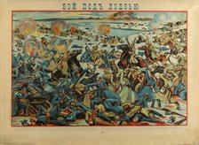 The Battle of Lodz, 1914. Artist: Anonymous  
