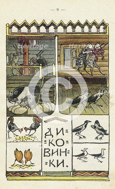 Illustration to the children's book Ai du-du. Artist: Malyutin, Sergei Vasilyevich (1859-1937)