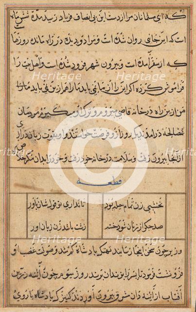 Page from Tales of a Parrot (Tuti-nama): text page, c. 1560. Creator: Unknown.