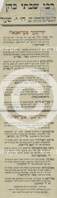 Rebe Shabtai Kohen, c1890 - 1899. Creator: Unknown.