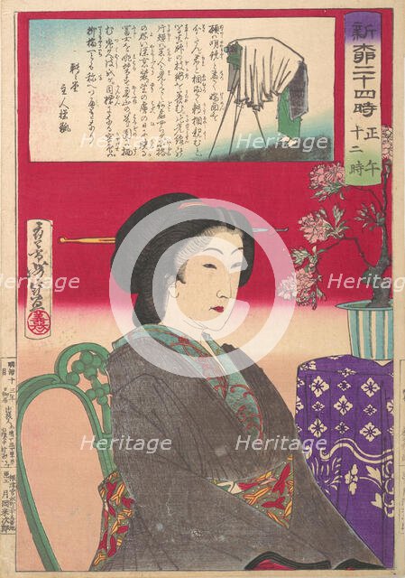 Twenty-Four Hours at Shinbashi/Yanagibashi: 12 Noon. (Shinyanagi nijuyo-ji, gozen juni-ji)..., 1880. Creator: Tsukioka Yoshitoshi.