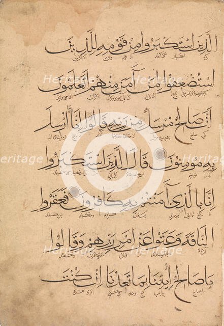 Folio from a Qur'an Manuscript, 14th century. Creator: Unknown.