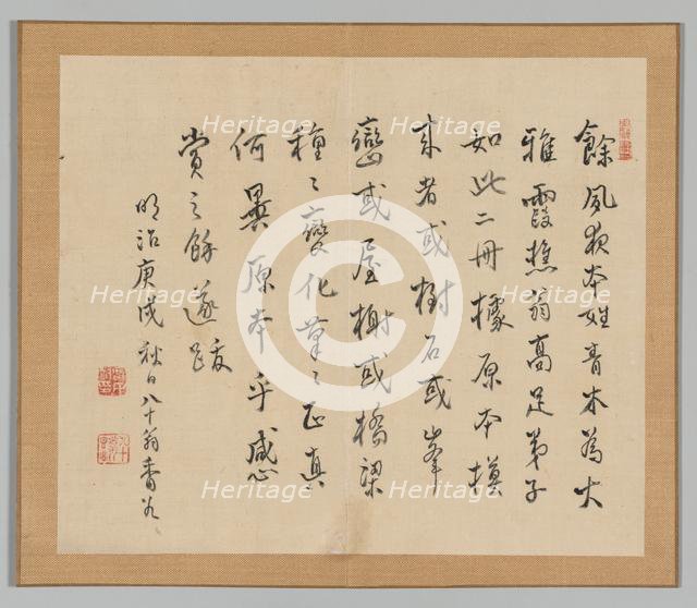 Double Album of Landscape Studies after Ikeno Taiga, Volume 2 (leaf 36), 18th century. Creator: Aoki Shukuya (Japanese, 1789).