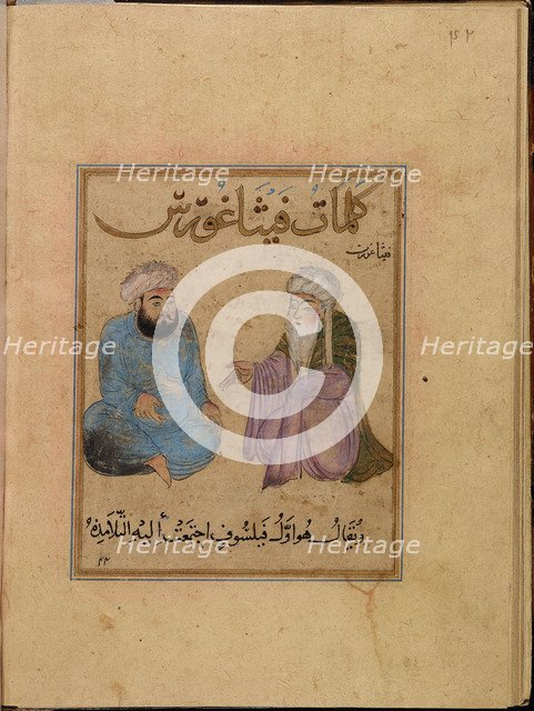 School of Pythagoras, 13th- first third of 14th cen. Artist: Anonymous  