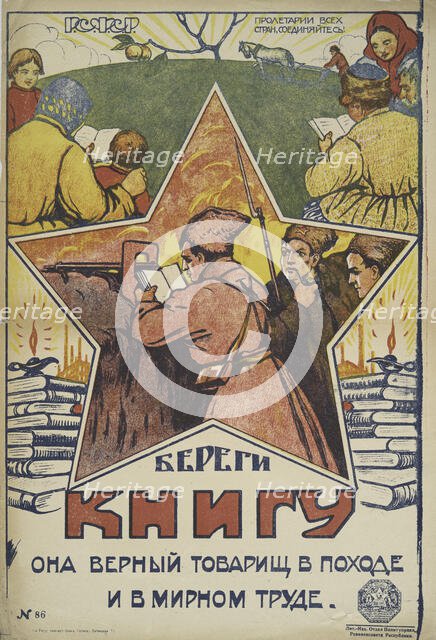 Beregi knigu. Ona vernyi tovarishch v pokhode i v mirnom trude,  1917 - 1921. Creator: Unknown.
