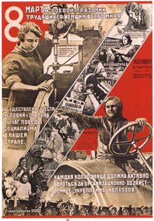 The 8th of March - International Women's Day (Poster), 1932. Artist: Anonymous  