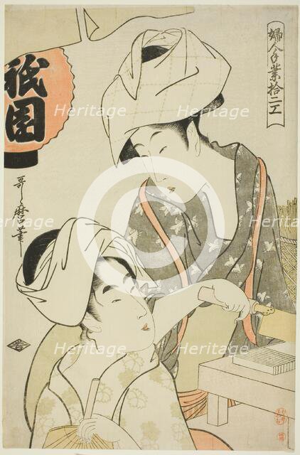 Women Preparing Gion Bean Curd, from the series "Twelve Types of Women’s..., Japan, c. 1798/99. Creator: Kitagawa Utamaro.