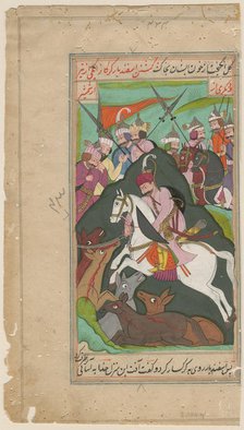 Persian nobles hunting, c. 1650. Artist: Iranian master  