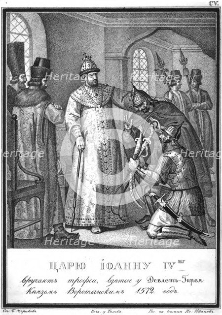 Ivan IV receives Spoils of War after the Battle of Molodi, 1572 (From Illustrated Karamzin), 1836. Artist: Chorikov, Boris Artemyevich (1802-1866)