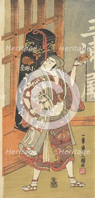 Actor Matsumoto Koshiro II as Uiro-uri (Peddler of Sweet Cakes Called Uiro), ca. 1770. Creator: Ippitsusai Buncho.