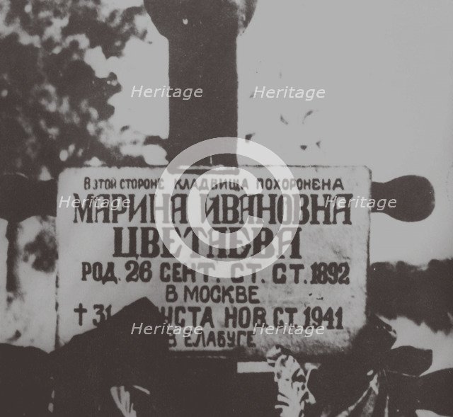 Memorial plaque to Marina Tsvetaeva at the cemetery of Yelabuga, 1941.