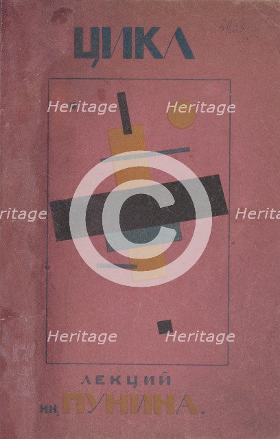 Cover design: First Cycle of Lectures by N. Punin. Artist: Malevich, Kasimir Severinovich (1878-1935)
