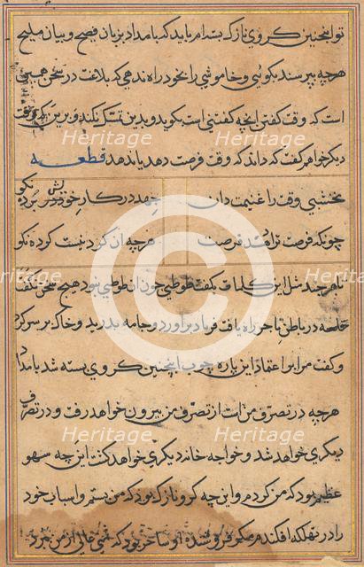 Page from Tales of a Parrot (Tuti-nama): text page, c. 1560. Creator: Unknown.