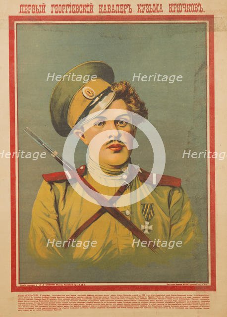 The Hero Kuzma Kryuchkov, 1915. Artist: Anonymous  