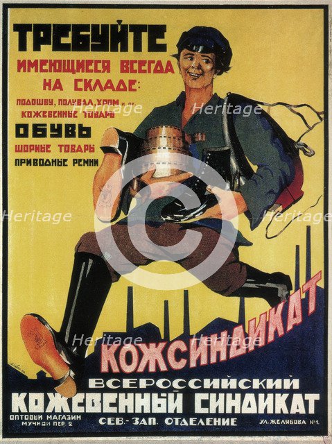 Poster for the Russian leather syndicate, 1925. Artist: Litvak, Max (1898-after 1943)