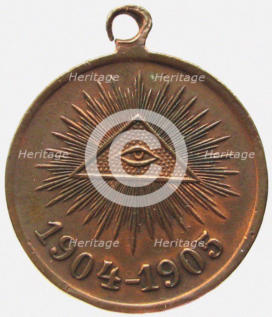 Medal In Memory Of The Russo-Japanese war (Obverse), 1906. Artist: Orders, decorations and medals  
