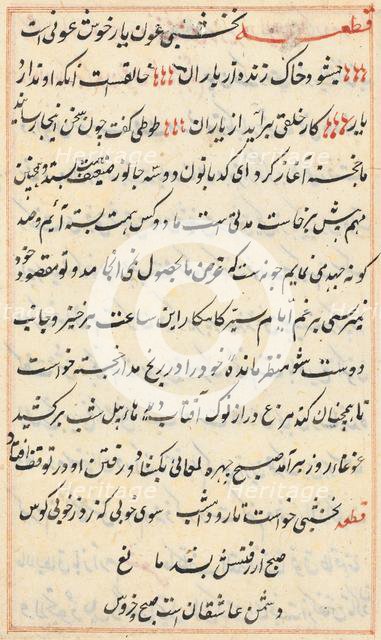 Page from Tales of a Parrot (Tuti-nama): text page, c. 1560. Creator: Unknown.