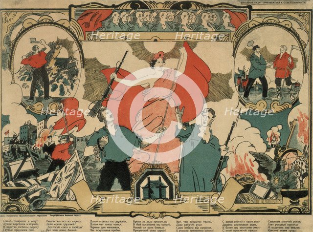 Revolutionary song, 1919. Artist: Anonymous  